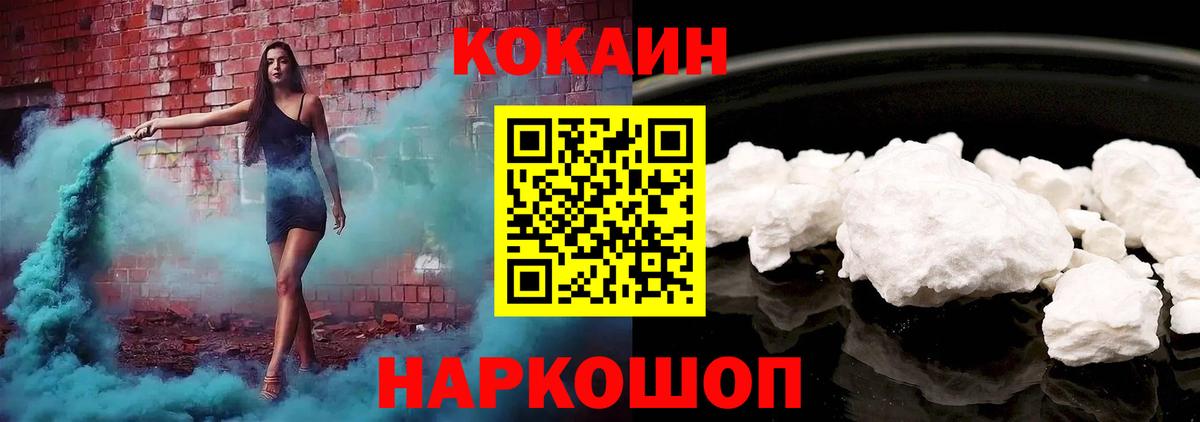 КОКАИН VHQ Рязань