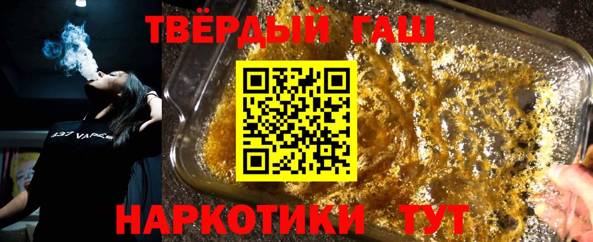 Рязань  ГАШ убойный  Вход с VPN  Гашиш индика сатива 