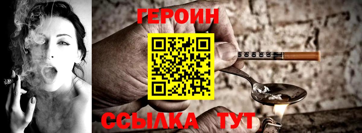 ГЕРОИН хмурый  Вход с VPN  Рязань 