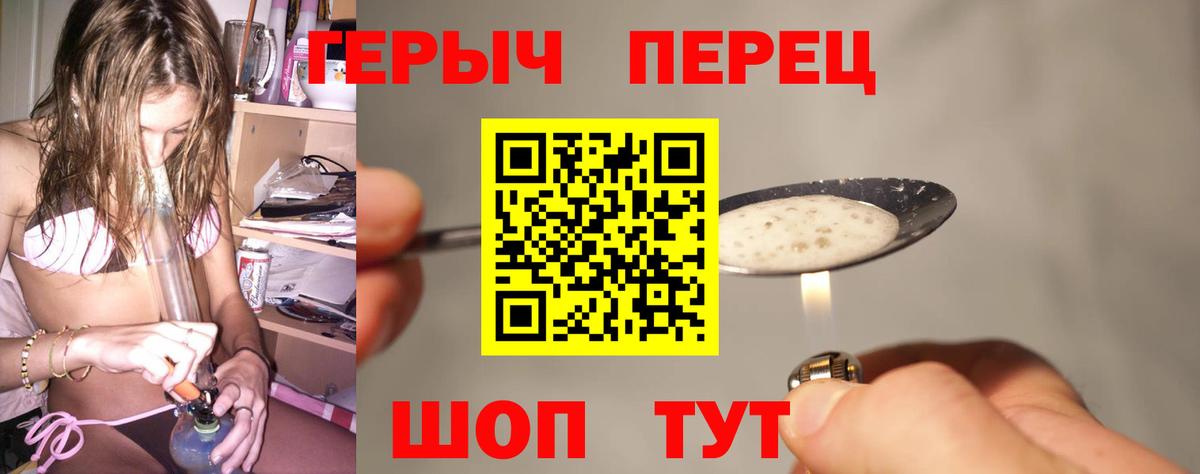 ГЕРОИН белый Рязань