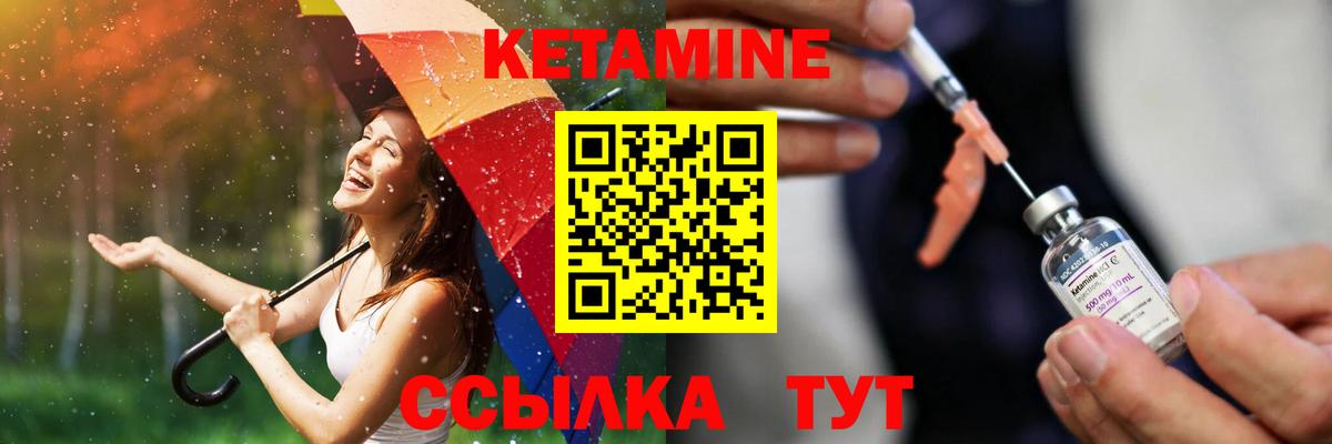 КЕТАМИН ketamine  Вход с VPN  Кетамин VHQ  Рязань 
