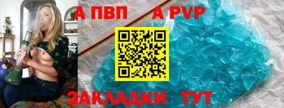 альфа пвп Пенза