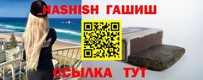 гидра Партизанск