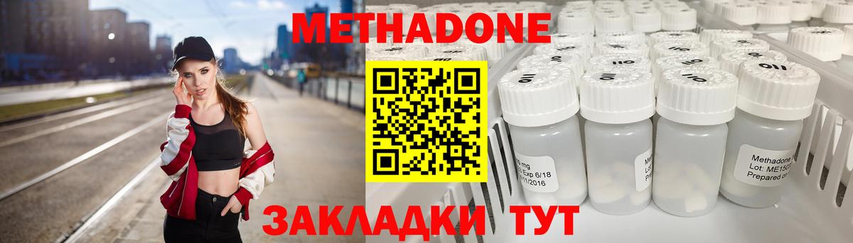МЕТАДОН белоснежный  Вход с VPN  hydra ТОР  Рязань 