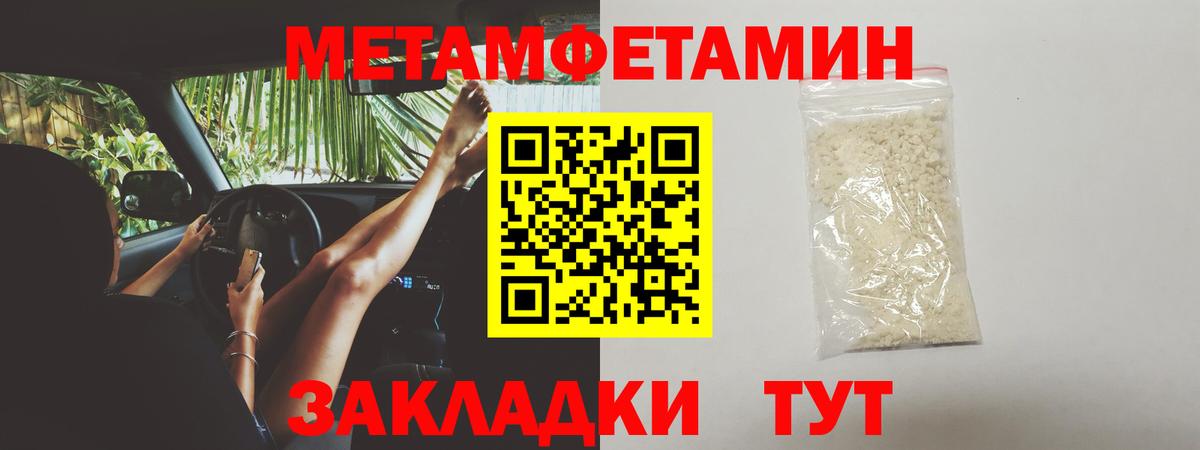 Первитин кристалл Рязань