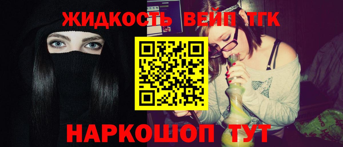 ТГК жижа  Дистиллят ТГК вейп  Рязань  Вход с VPN 