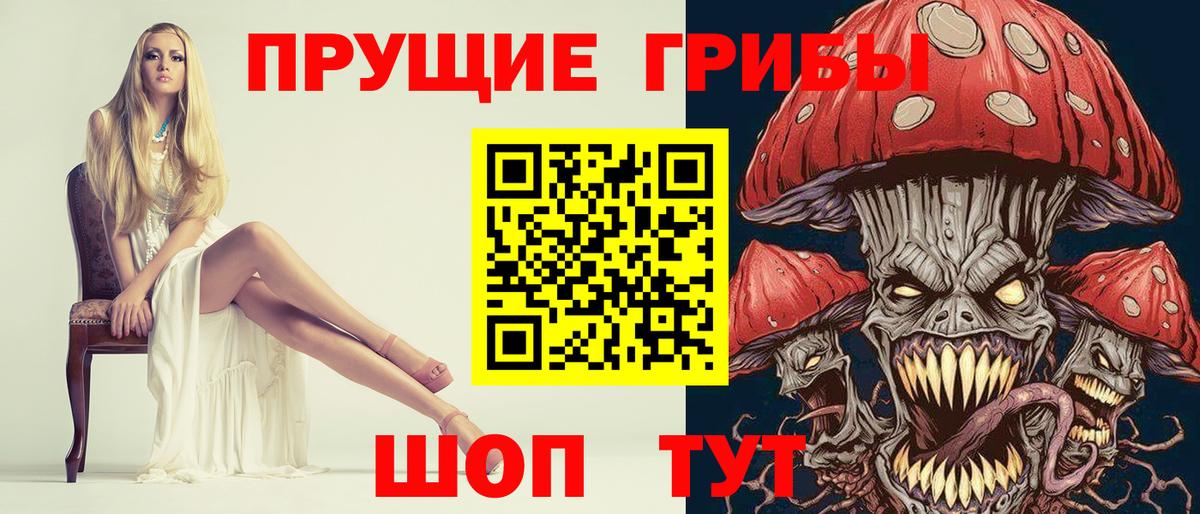 Галлюциногенные грибы мицелий Рязань